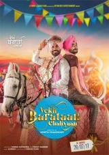Vekh Baraatan Challiyan (2017) WEB-DL 480p | 720p | 1080p