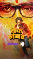 Yek Number (2024) WEB-DL 480p | 720p | 1080p