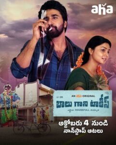 Balu Gani Talkies (2024) Telugu ORG Movie HDRip | 1080p | 720p | 480p | ESubs | Moviesflix